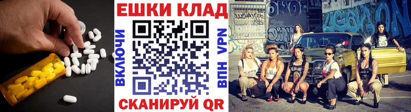 Экстази 250 мг  MEGA как войти  Староминская 