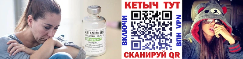 Кетамин ketamine Староминская